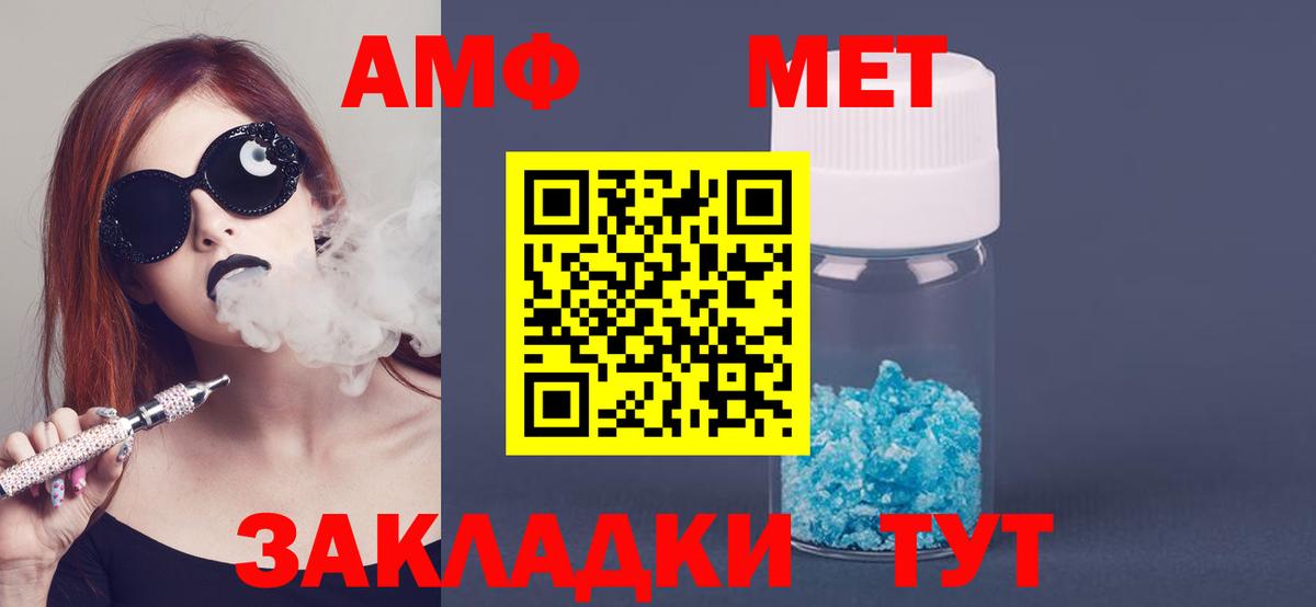 АМФЕТАМИН Розовый Шуя