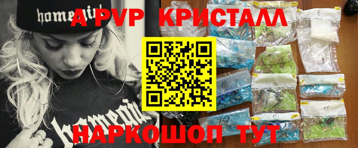 Alpha PVP мука  Вход с VPN  Alpha-PVP  Шуя  A-PVP Соль  Альфа ПВП СК КРИС 