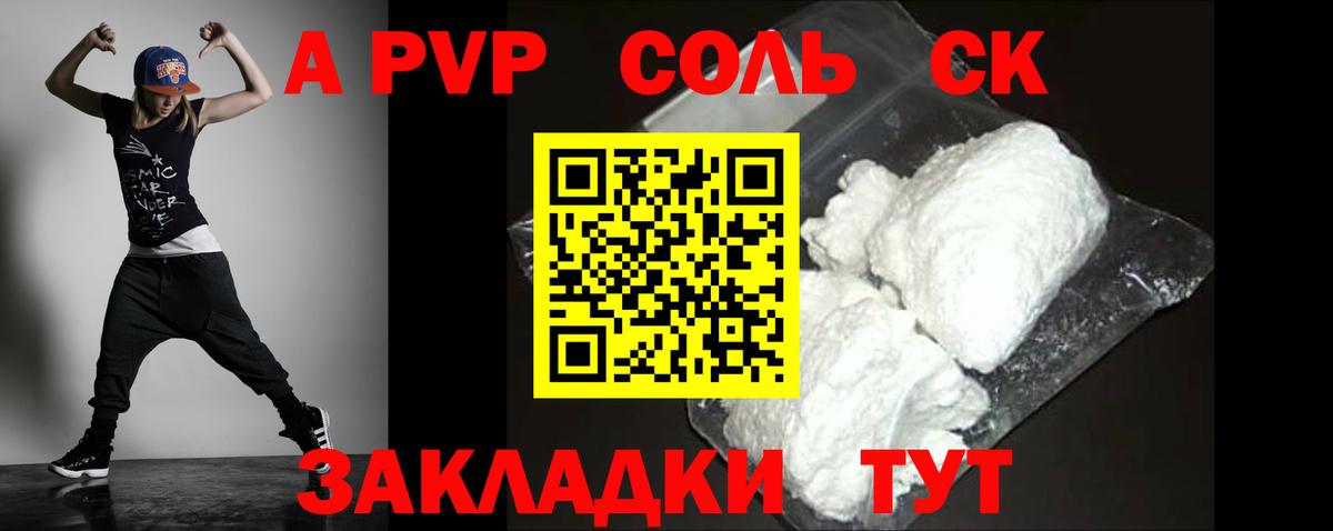 Alpha PVP СК Шуя