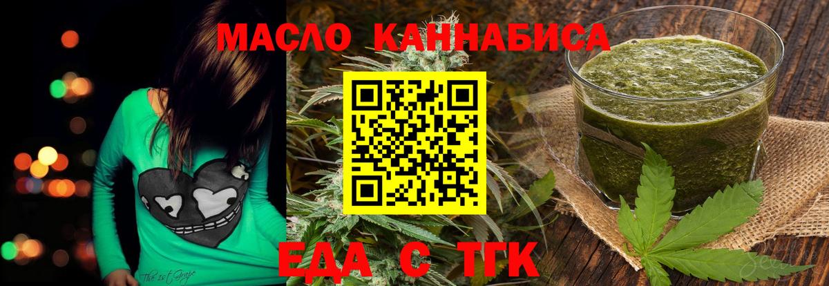 Шуя  Еда ТГК конопля  Вход с VPN 