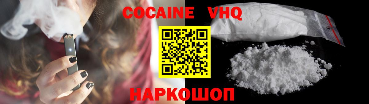 Кокаин Эквадор  Вход с VPN  Кокаин  Шуя 