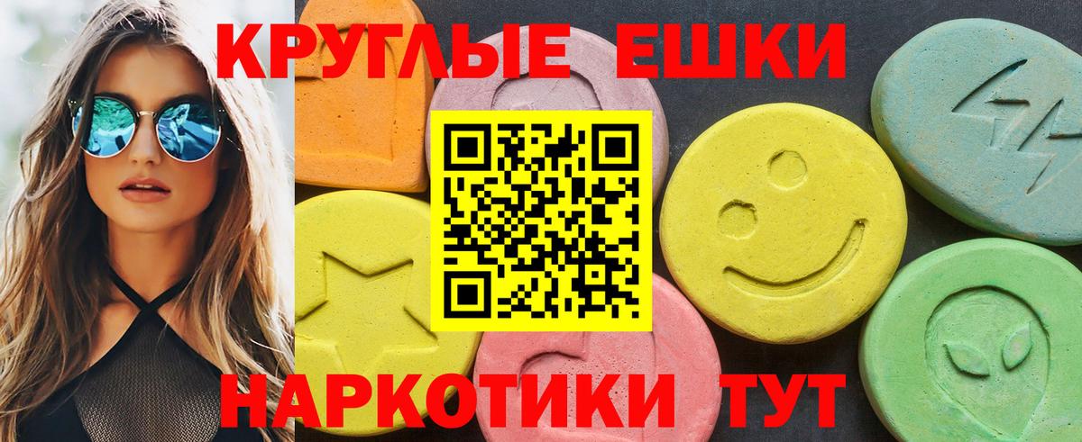 Экстази ешки Шуя