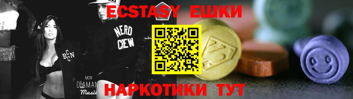 ЭКСТАЗИ Дубай  ЭКСТАЗИ  shop как зайти  Вход с VPN  Шуя 