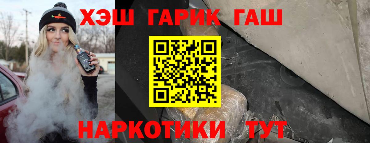 ГАШ  Вход с VPN  Шуя  Гашиш индика сатива  ГАШ гарик 
