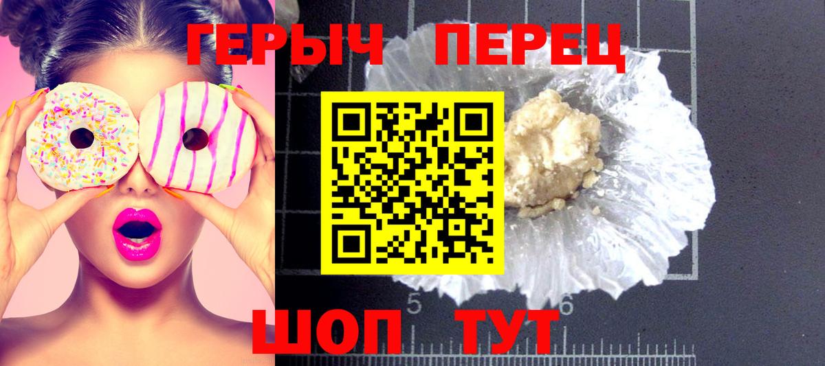 Героин VHQ Шуя