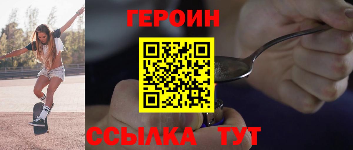 Шуя  ГЕРОИН Афган  Вход с VPN 