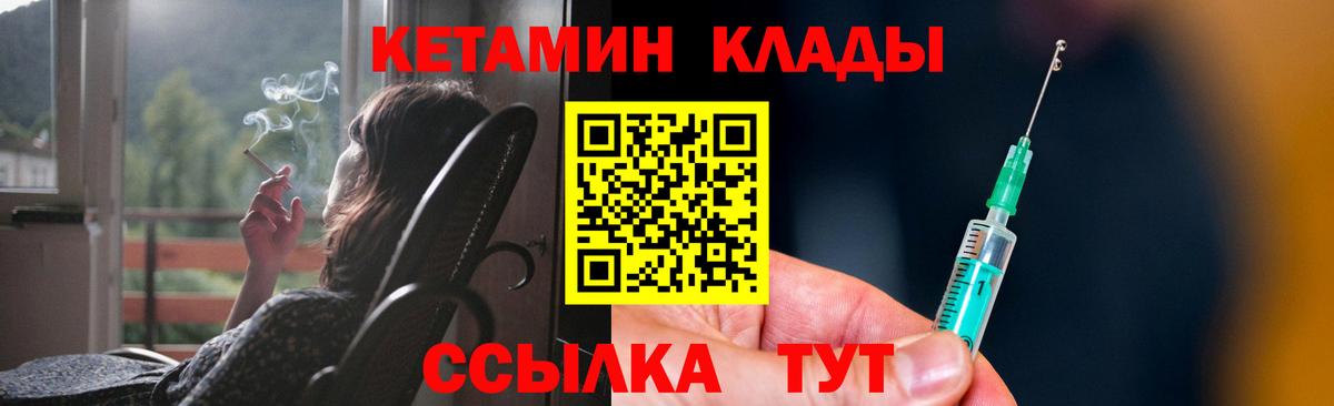 Шуя  КЕТАМИН VHQ  Вход с VPN 