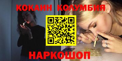 кокаин премиум Можга