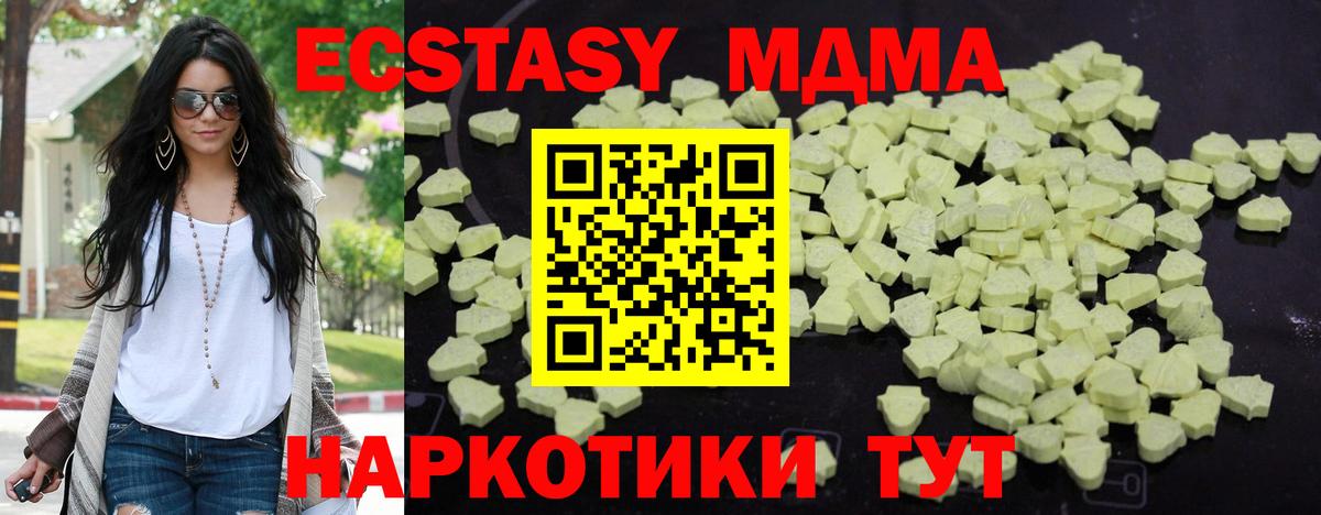 МДМА Molly  МДМА  Шуя  МДМА crystal  Вход с VPN 