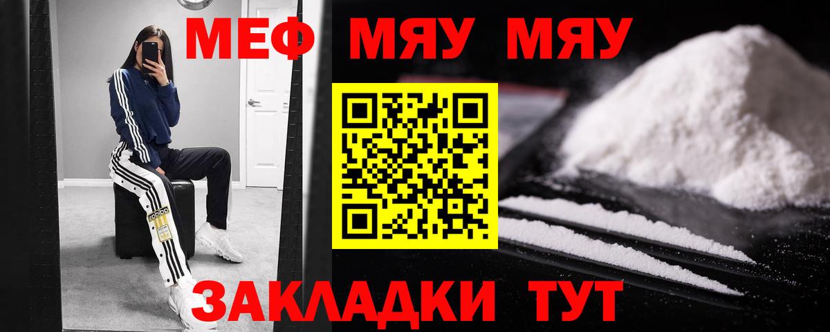 Шуя  Меф 4 MMC  МЯУ-МЯУ  Вход с VPN  Меф кристаллы 