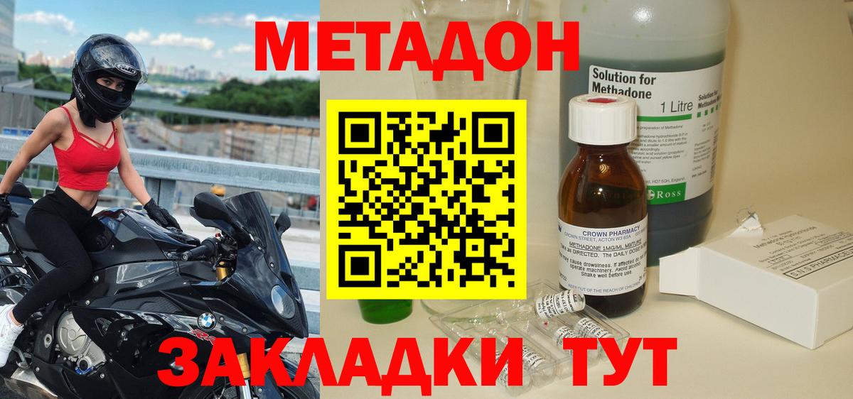 Метадон methadone  omg   Шуя  Вход с VPN  Метадон methadone 