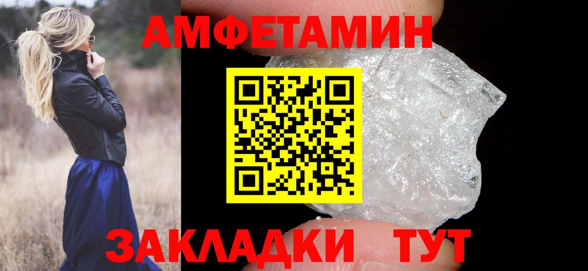 МЕТАМФЕТАМИН винт Шуя