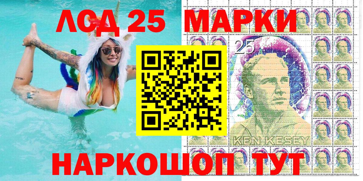 Марки N-bome 1500мкг Шуя
