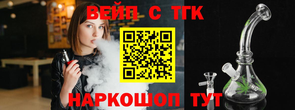 ТГК гашишное масло  ТГК вейп с тгк  Шуя  Вход с VPN 