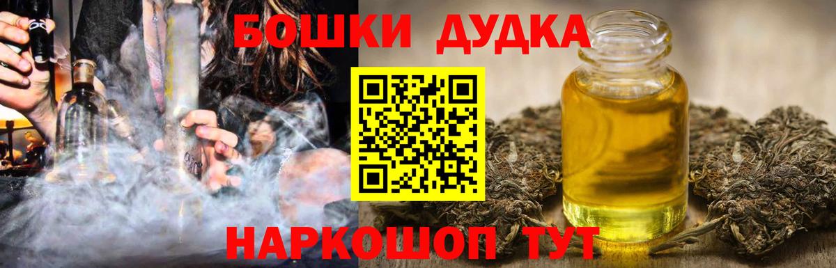 Бошки Шишки сатива  Шишки марихуана VHQ  Марихуана THC 21%  Шуя  Вход с VPN 